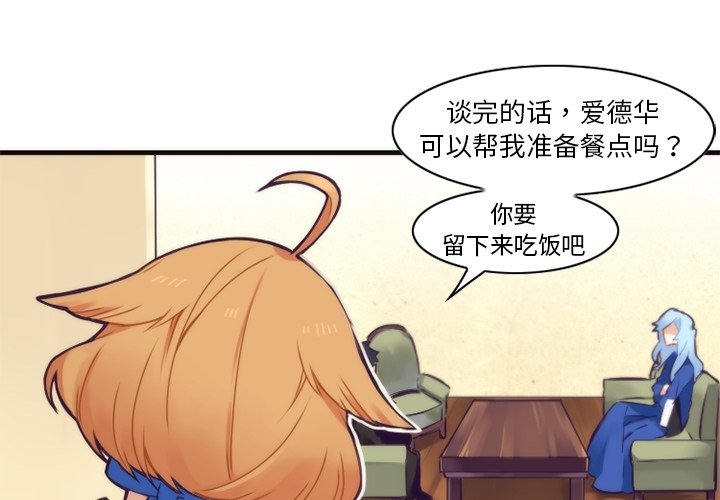 第55話 - 第3张