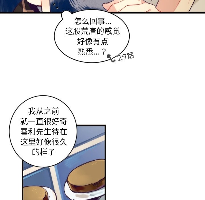 第55話 - 第30张