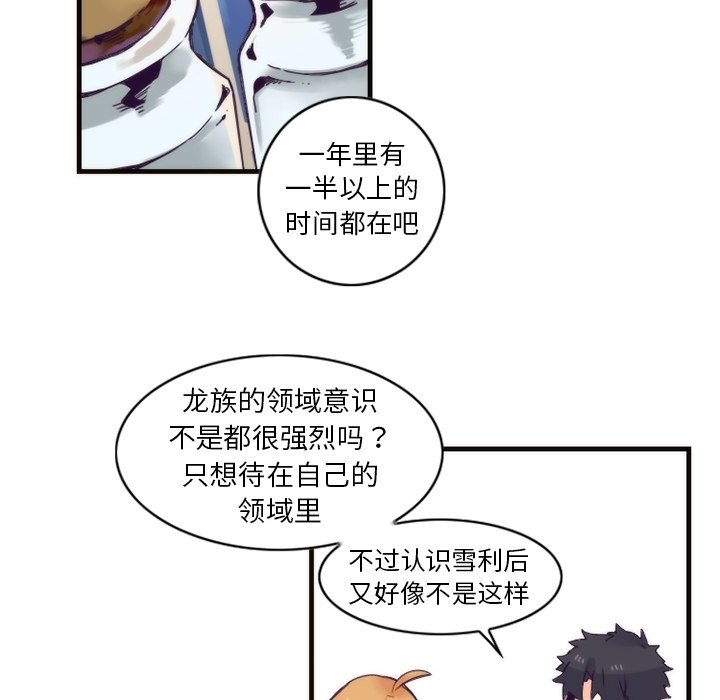 第55話 - 第31张