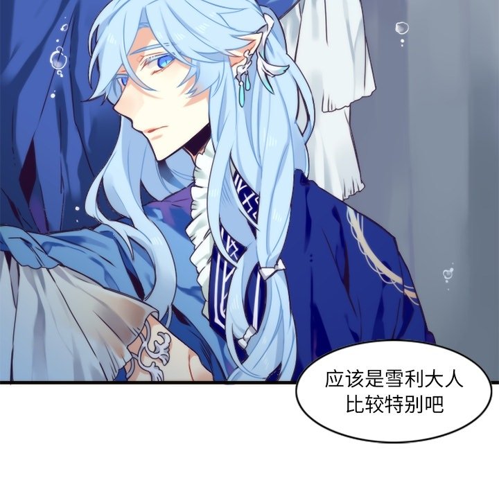 第55話 - 第33张
