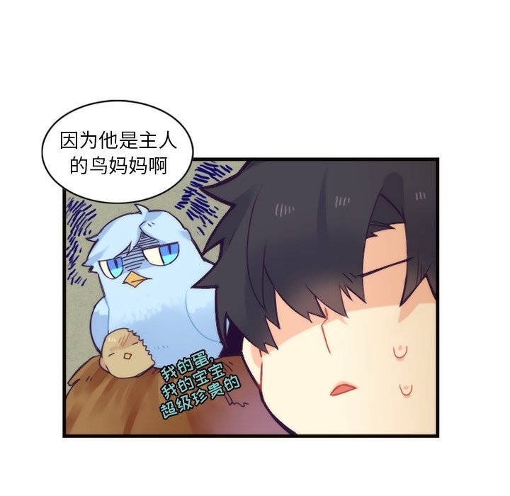 第55話 - 第34张