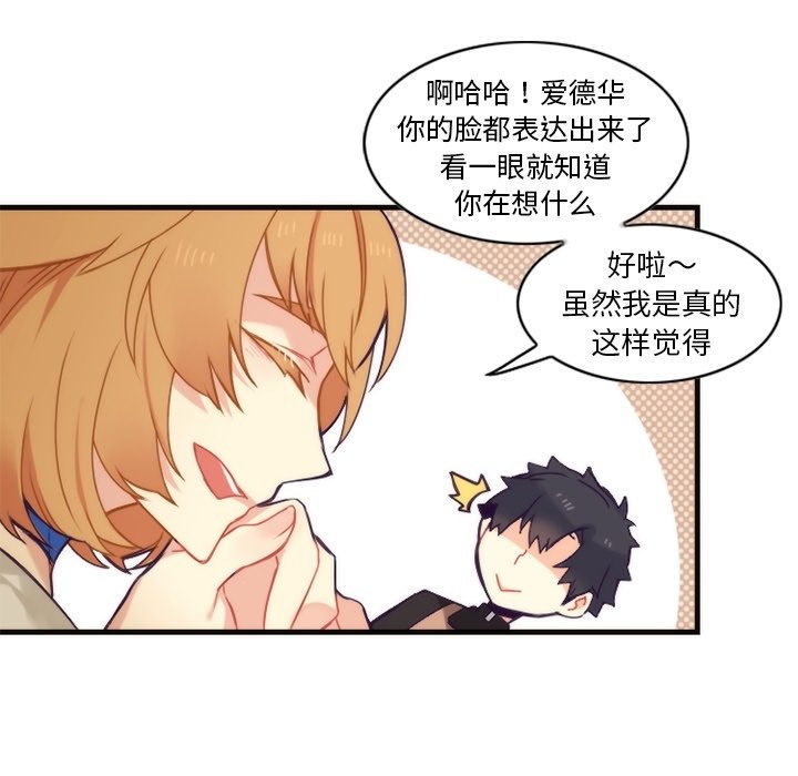 第55話 - 第35张
