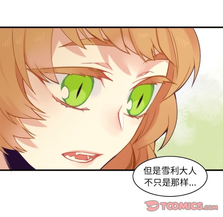 第55話 - 第36张