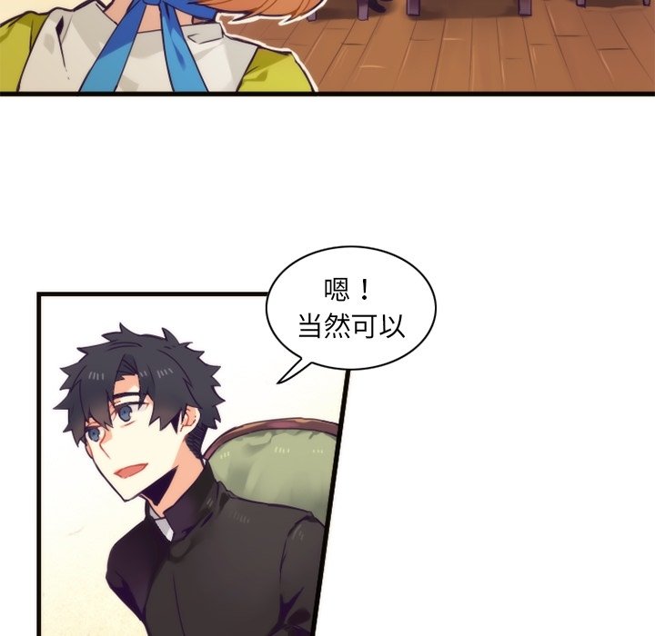 第55話 - 第4张
