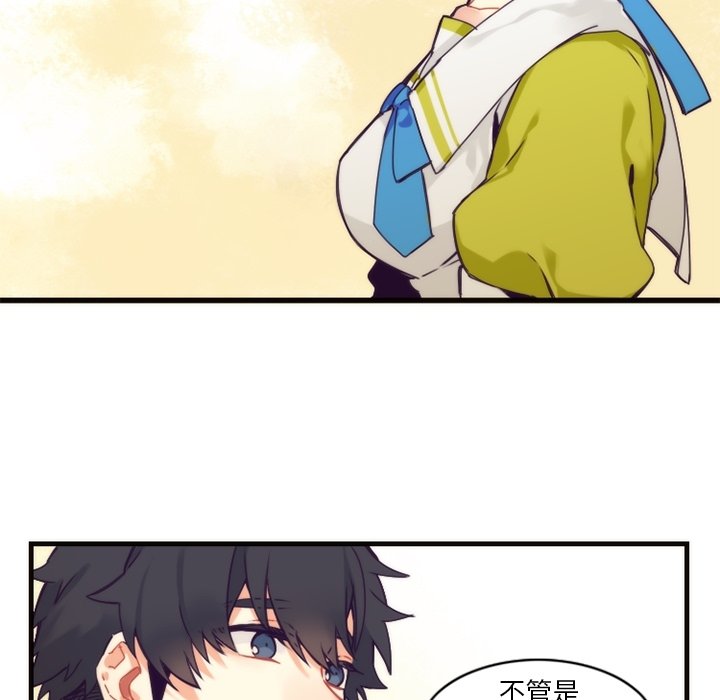 第55話 - 第44张