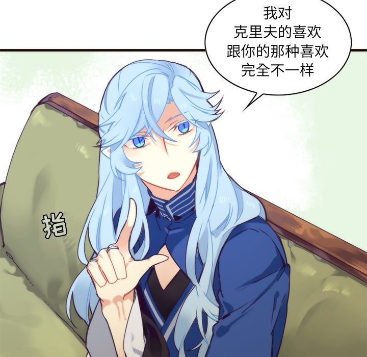 第55話 - 第7张