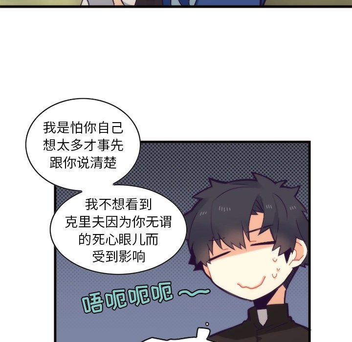 第55話 - 第8张