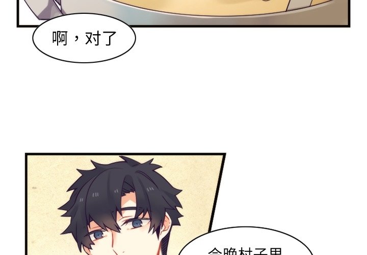 第56話 - 第1张