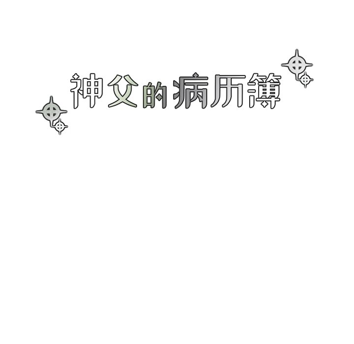 第56話 - 第13张