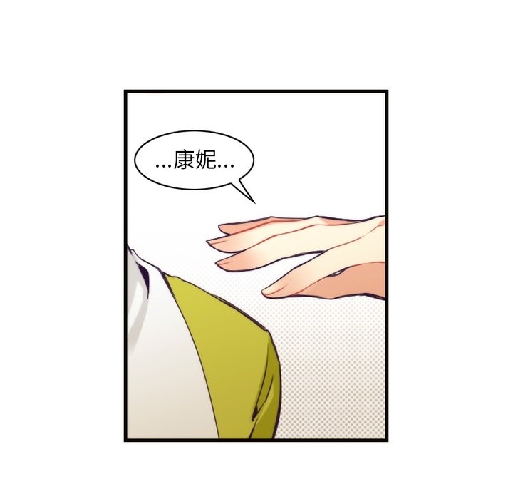 第56話 - 第14张