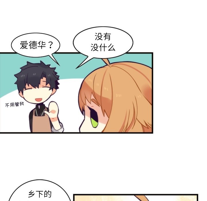 第56話 - 第16张