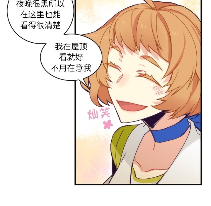第56話 - 第17张