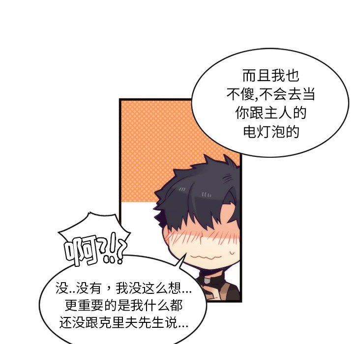 第56話 - 第18张