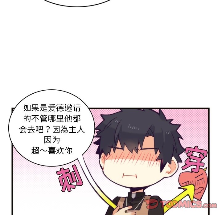 第56話 - 第19张