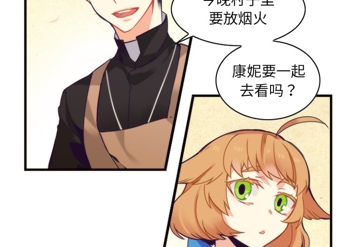 第56話 - 第2张
