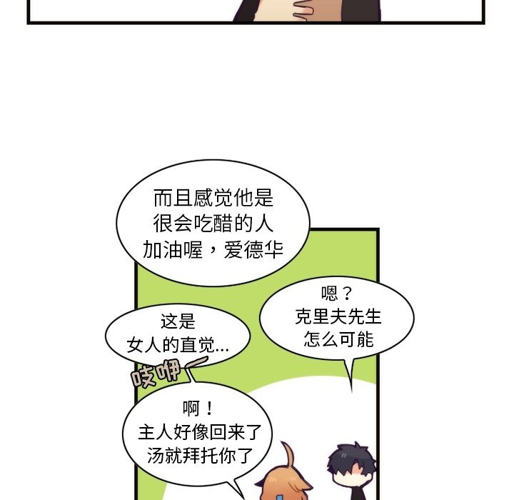 第56話 - 第20张