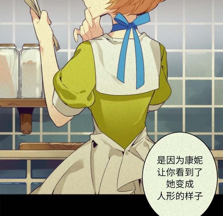 第56話 - 第25张