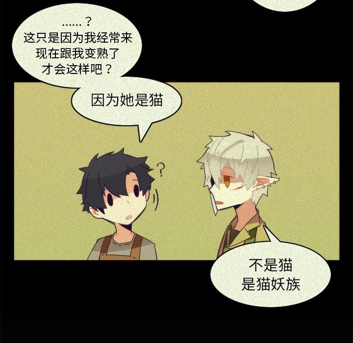 第56話 - 第26张
