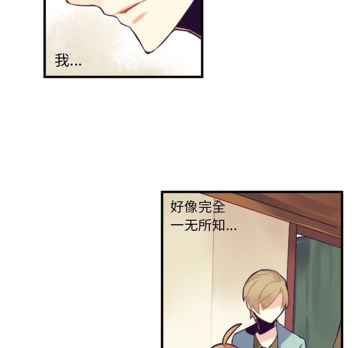 第56話 - 第28张