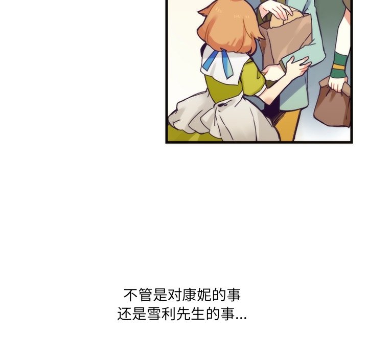 第56話 - 第29张