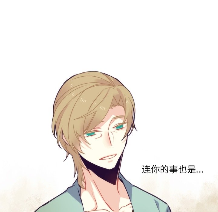 第56話 - 第30张
