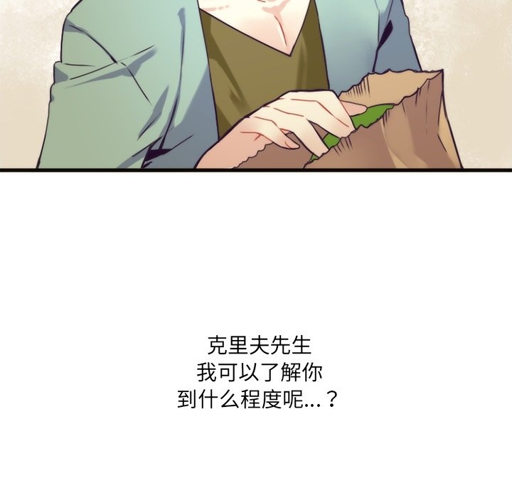 第56話 - 第31张