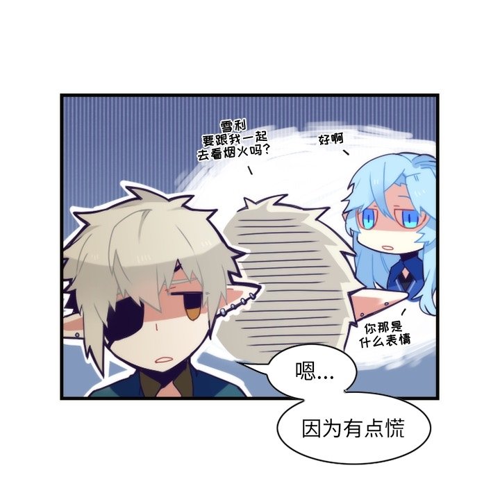 第56話 - 第36张