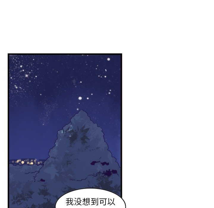 第56話 - 第37张