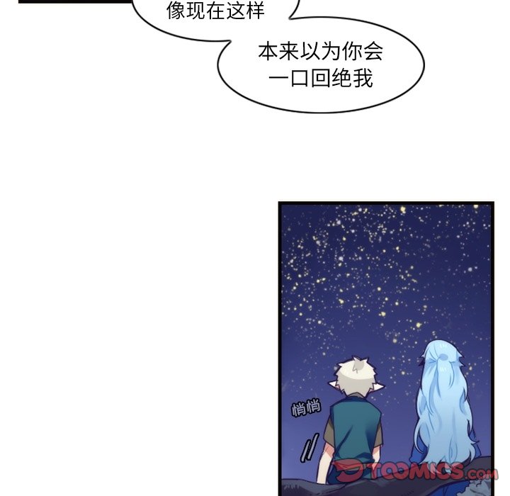 第56話 - 第38张