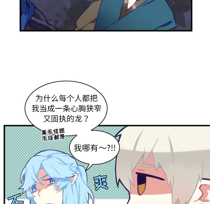 第56話 - 第41张