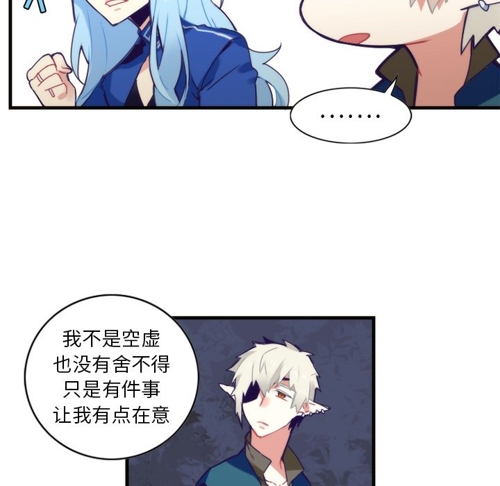 第56話 - 第42张