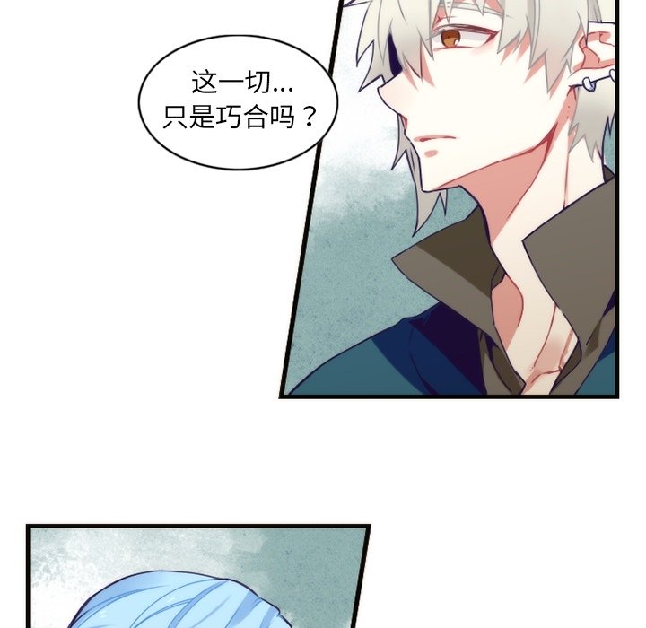 第56話 - 第48张