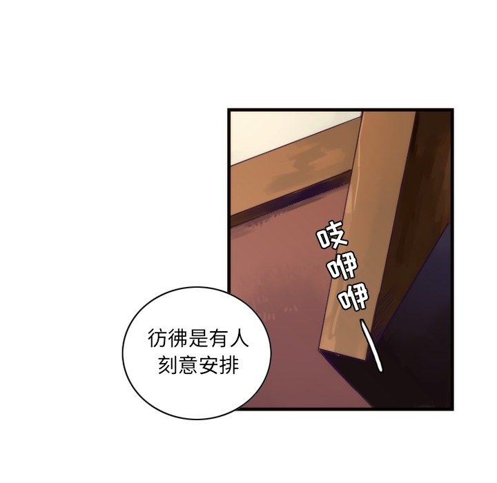 第56話 - 第54张