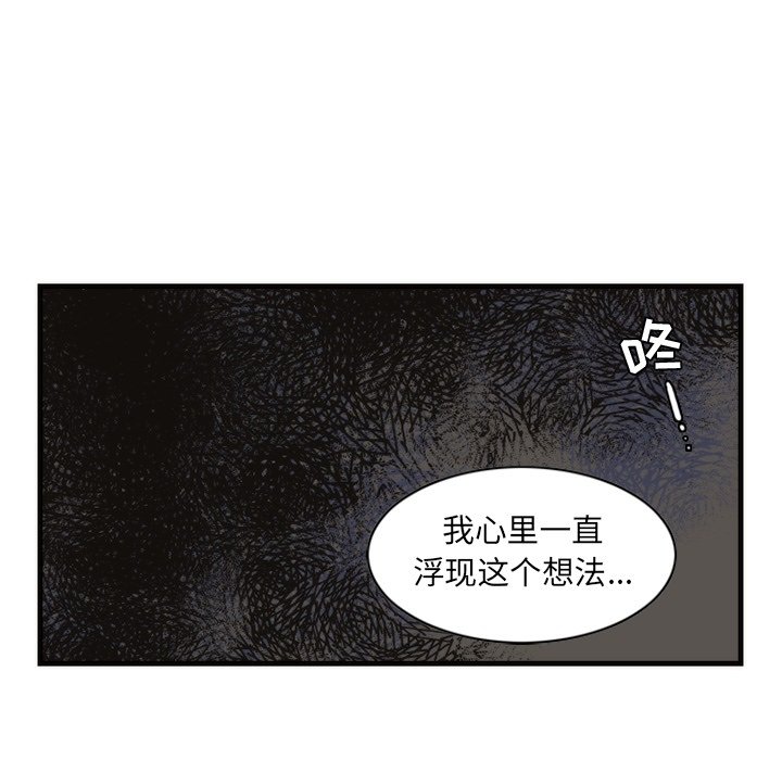第56話 - 第55张
