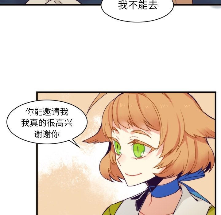 第56話 - 第7张