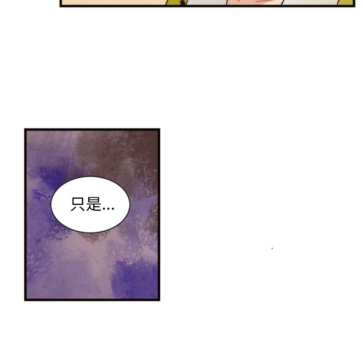 第56話 - 第8张