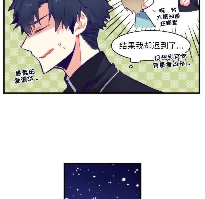第57話 - 第10张