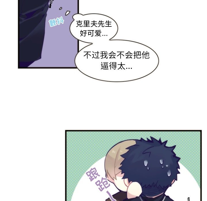 第57話 - 第40张