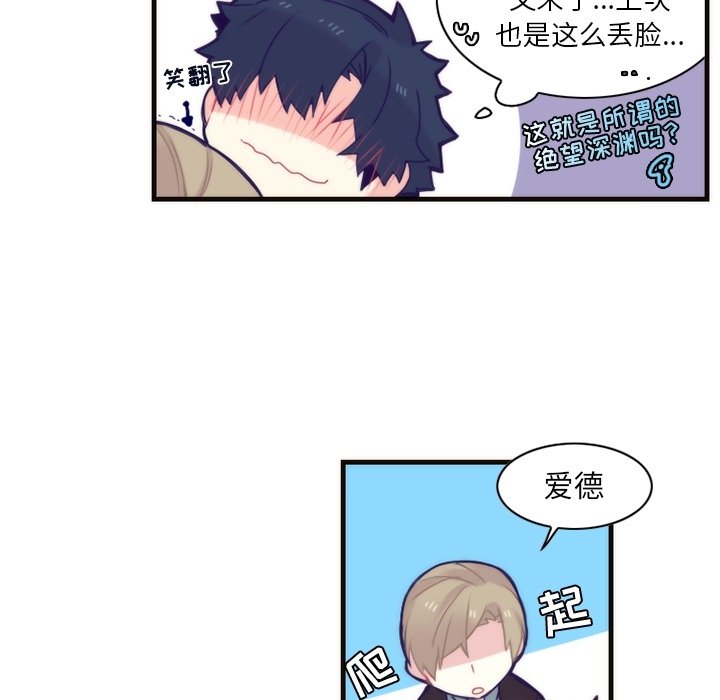第57話 - 第44张