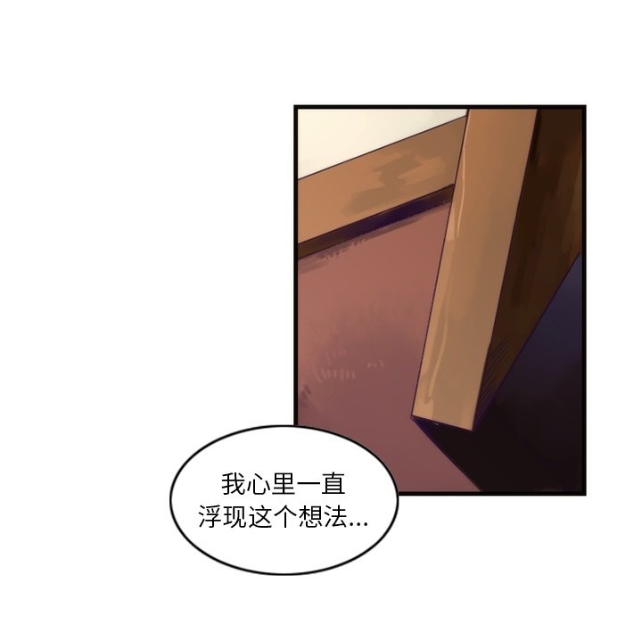 第57話 - 第5张