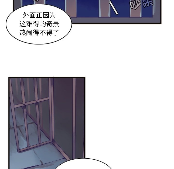 第57話 - 第50张