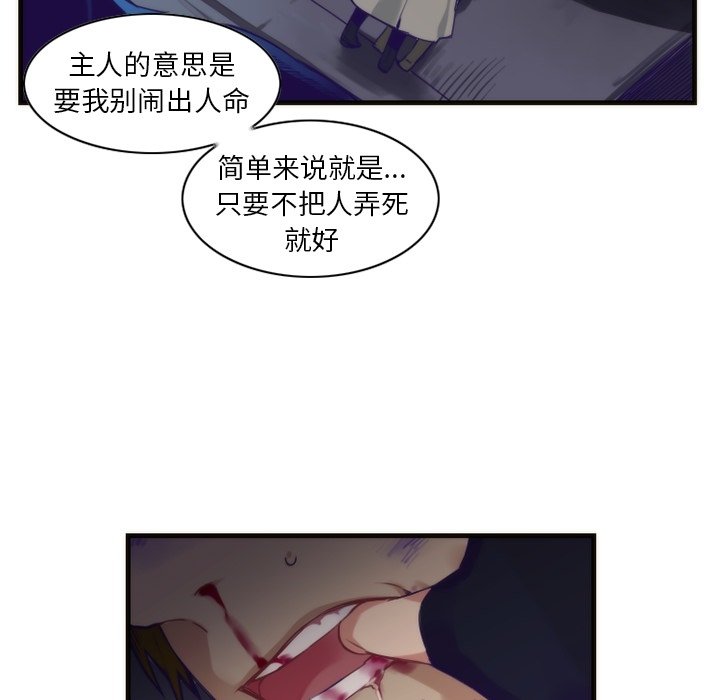 第57話 - 第53张