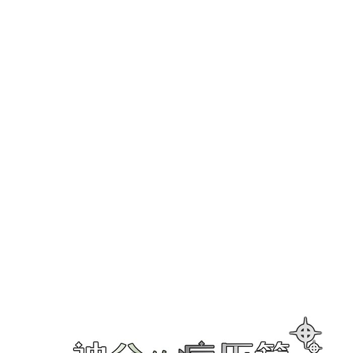 第57話 - 第6张