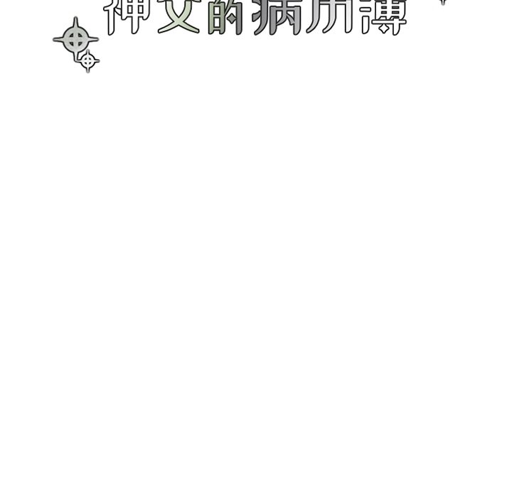 第57話 - 第7张