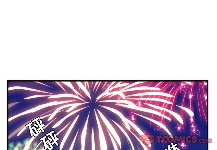 第58話 - 第0张