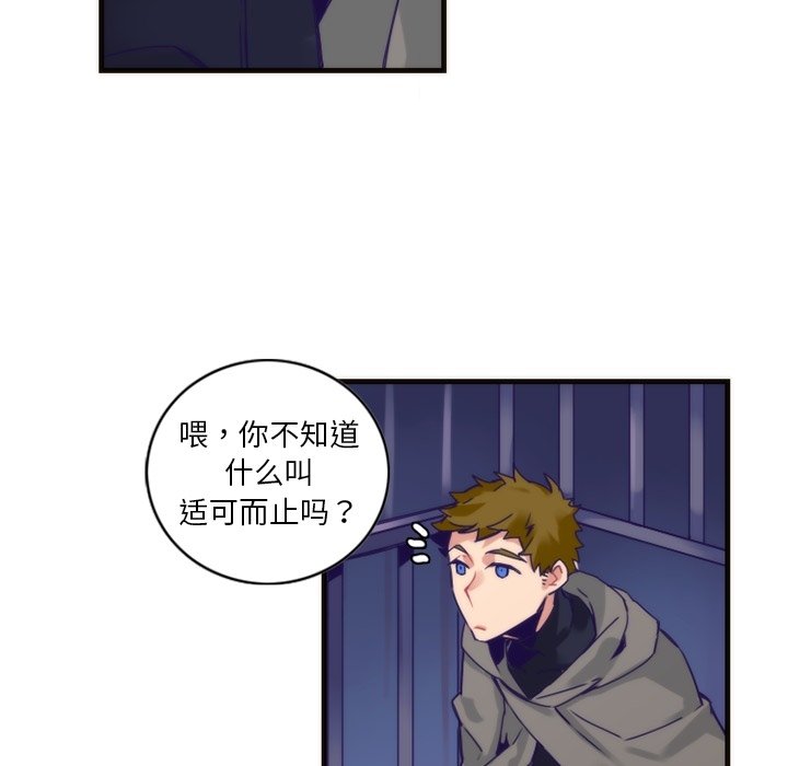 第58話 - 第10张
