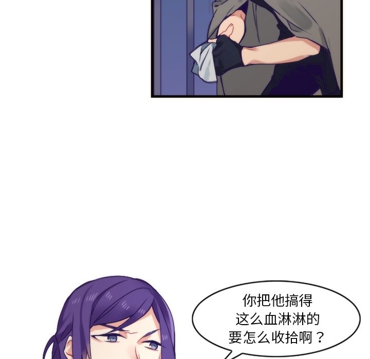 第58話 - 第11张