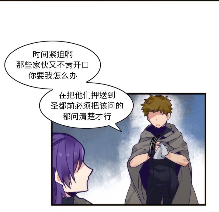 第58話 - 第13张