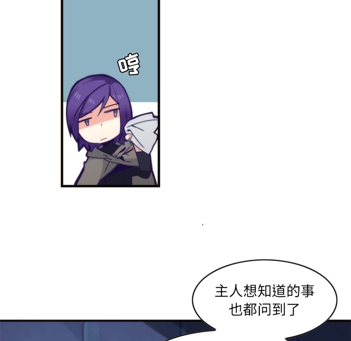第58話 - 第17张