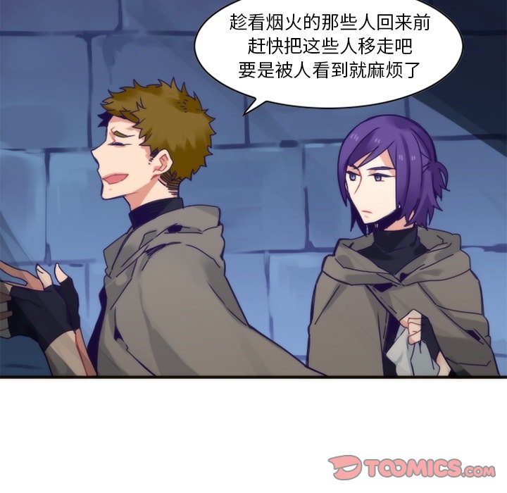第58話 - 第18张